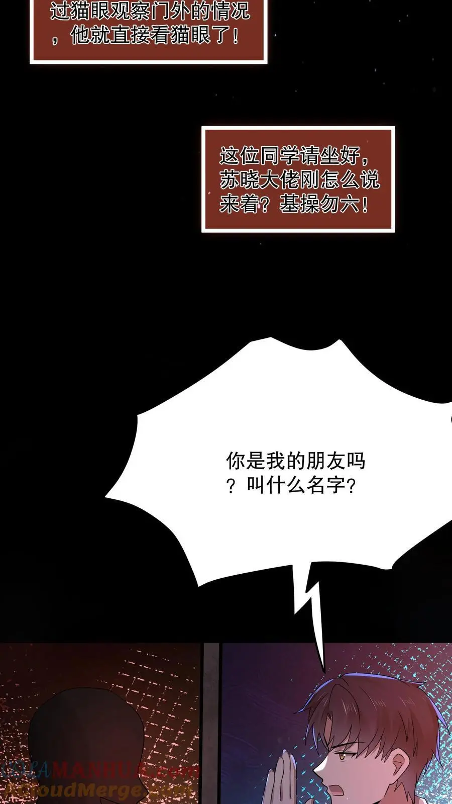 第79话 基操勿六30
