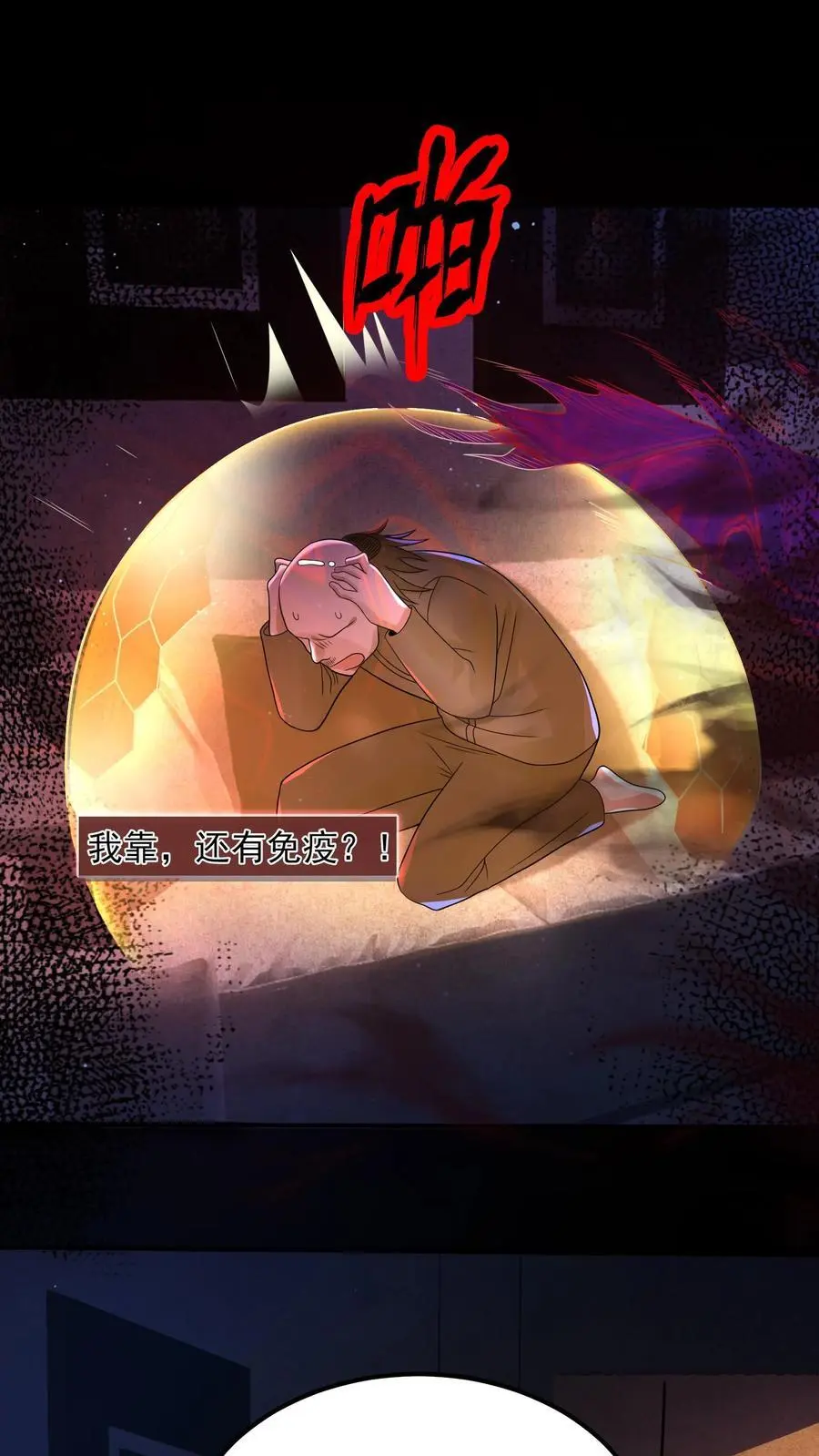 第9话 新的规则1