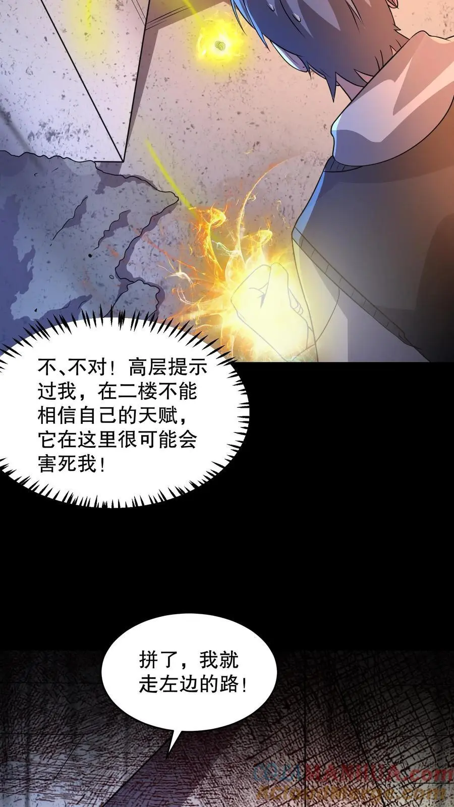 第114话 漆黑的眼珠6