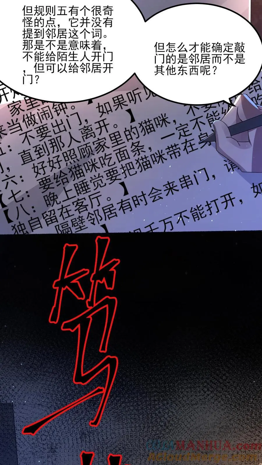 第6话 时间停止18