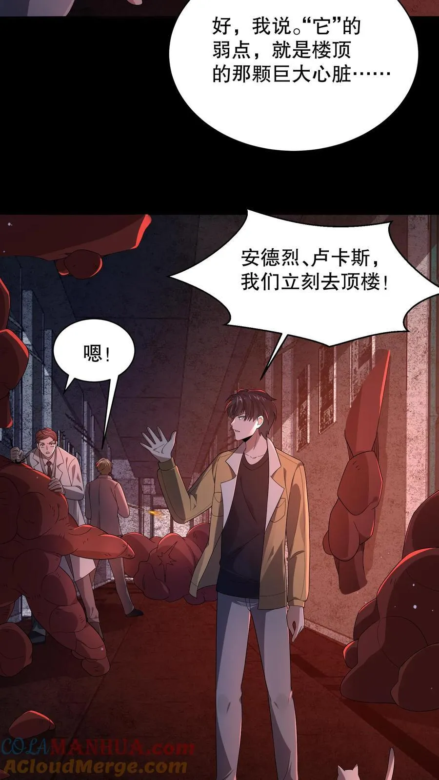 第183话 找到了“它”的弱点12
