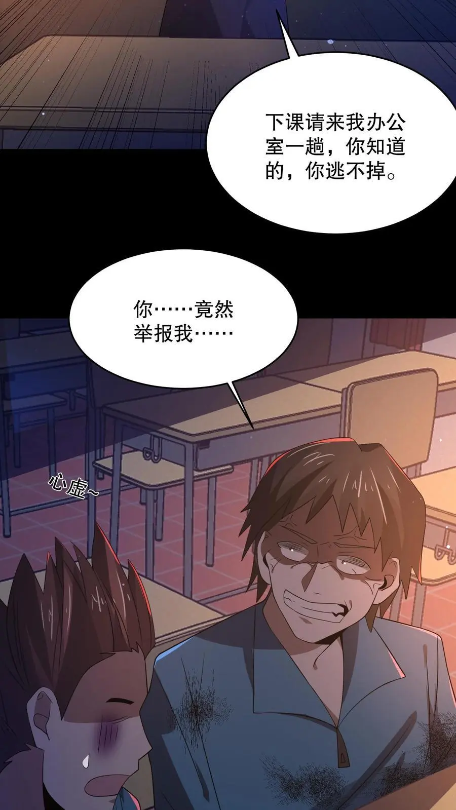 第50话 老八秘制小汉堡13