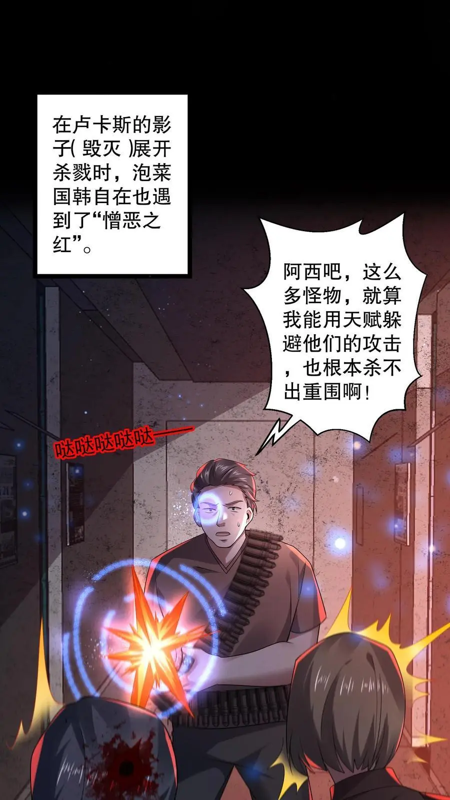 第178话 一分为二的影子31