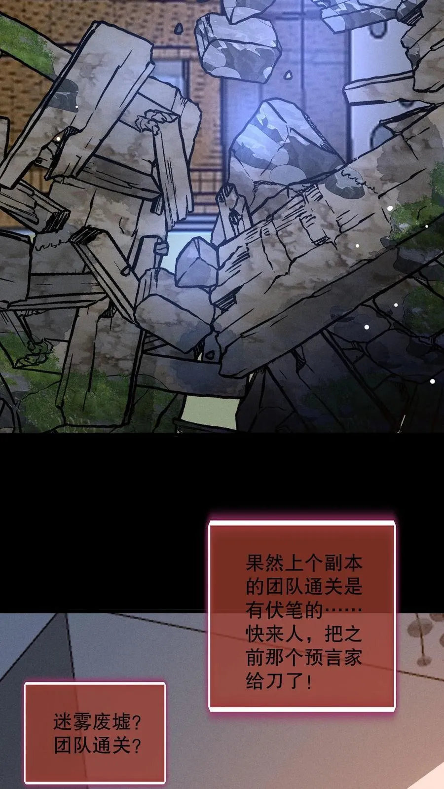第184话 团队副本开启29