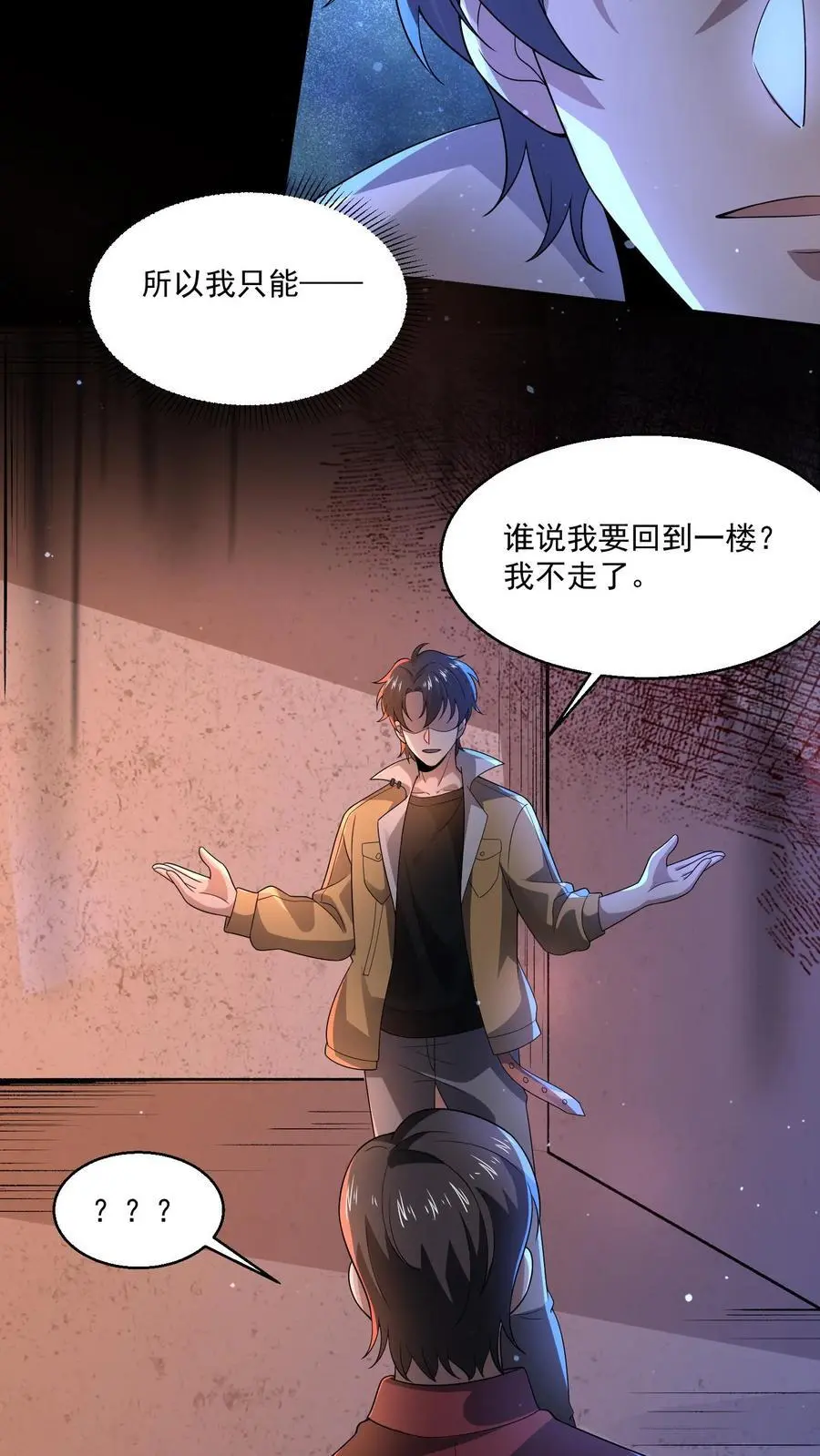 第113话 诡异对付诡异5