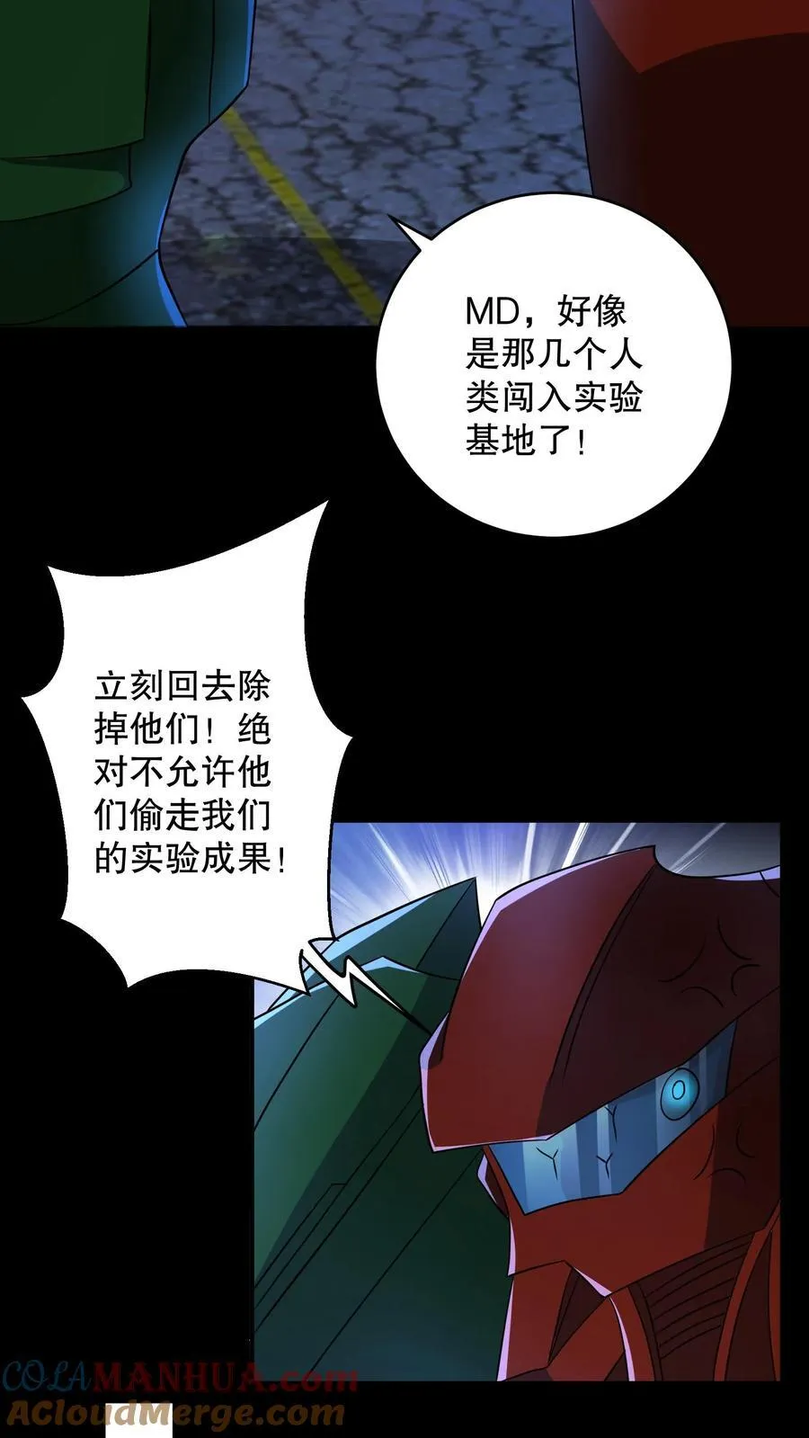 第200话 怪物都很听话20