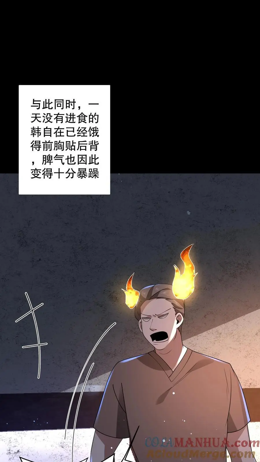 第171话 苏晓大佬有问题22
