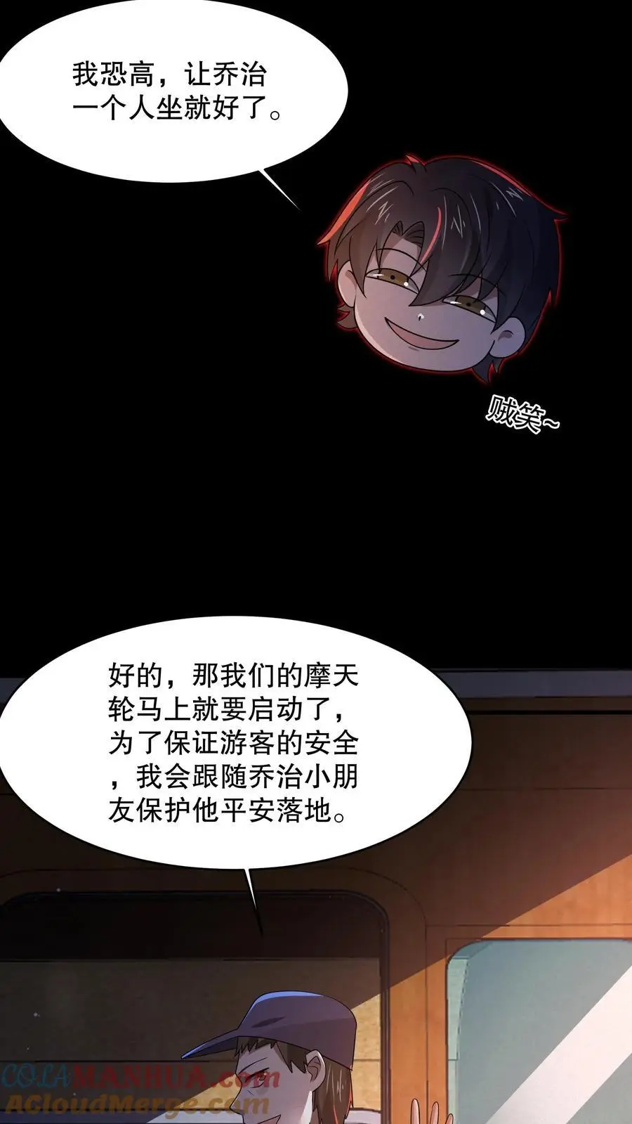 第62话 汉堡不要肉22