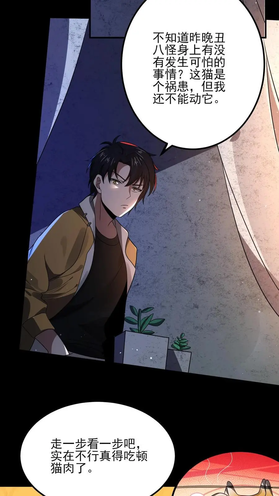 第9话 新的规则17