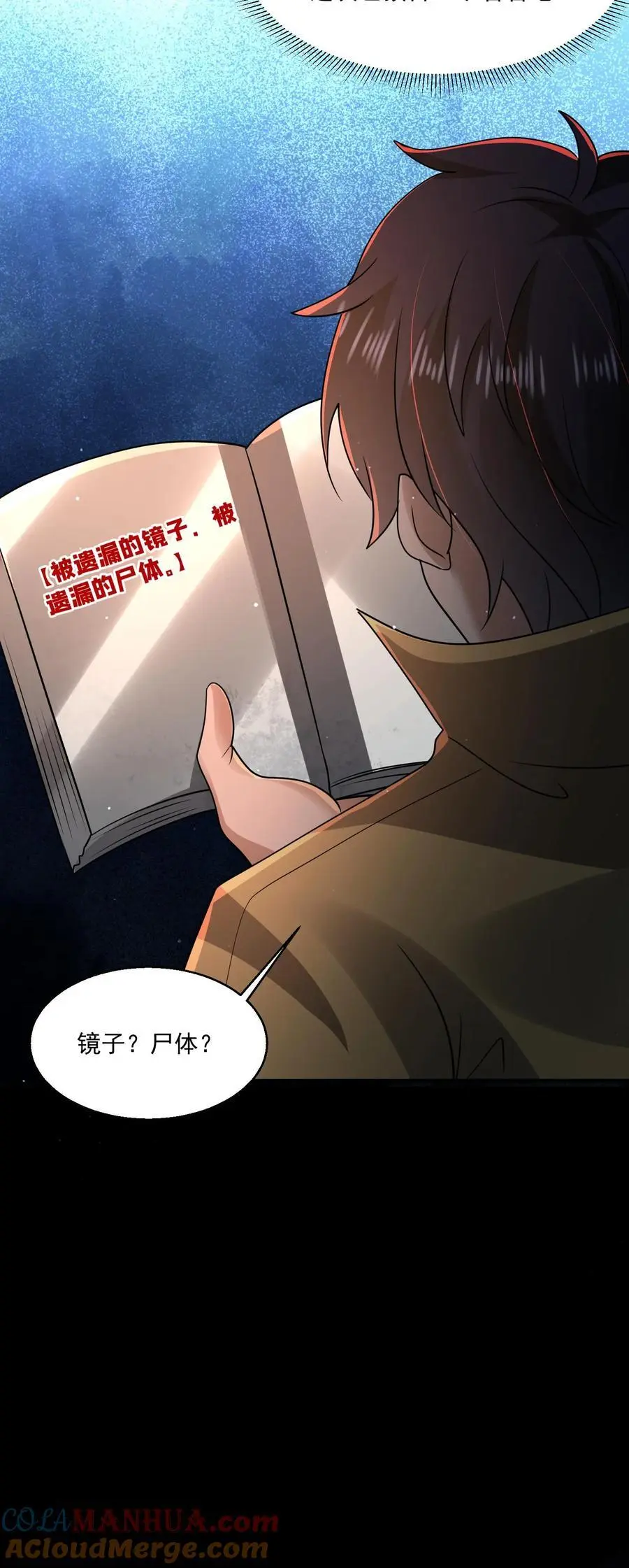 第122话 一星通关？28