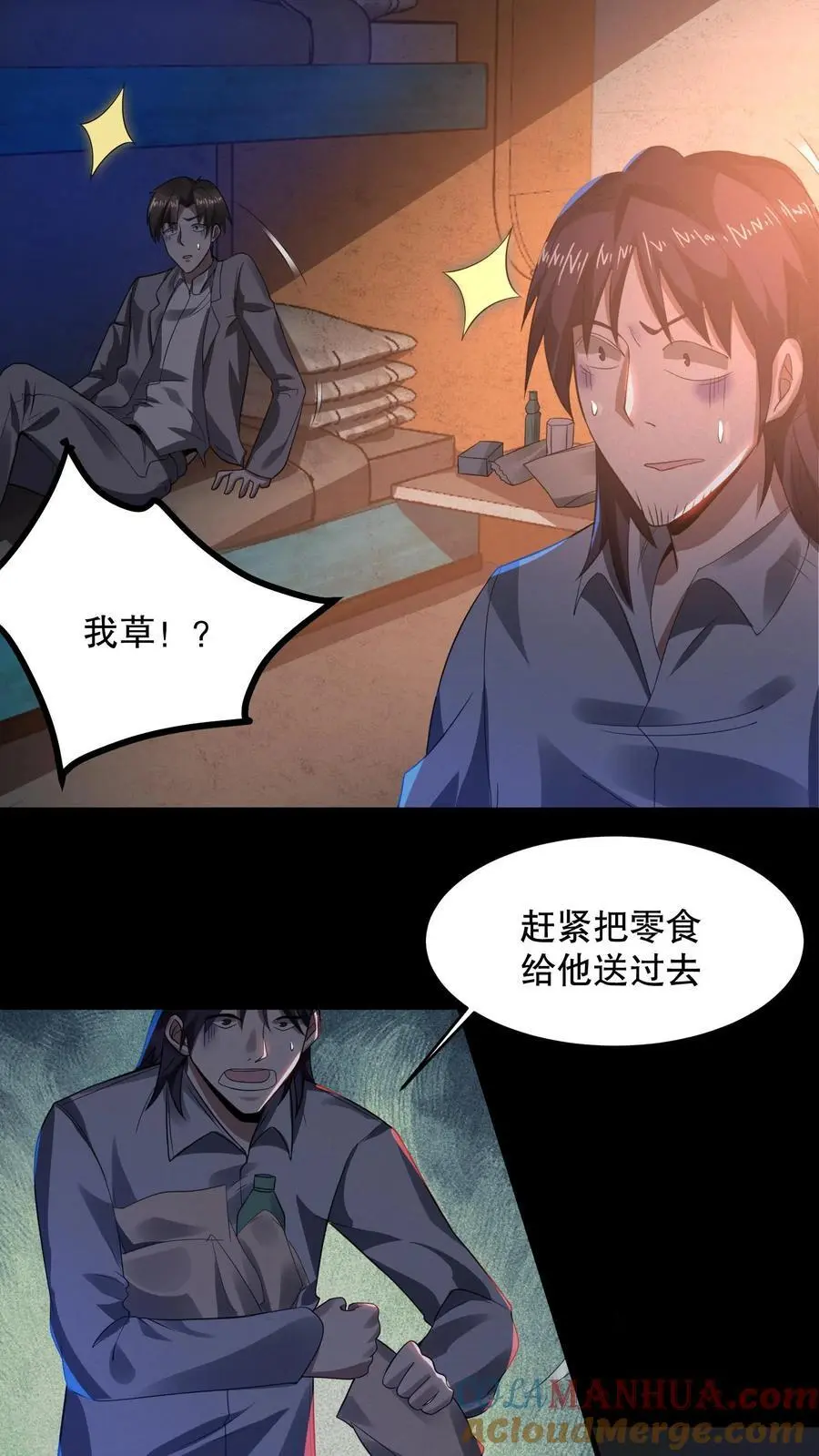 第29话 收服黑将军2