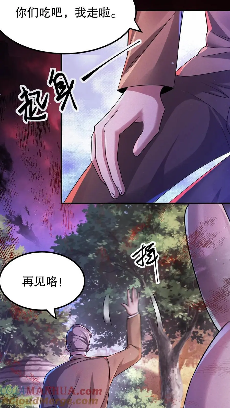 第32话 兔子咬人2
