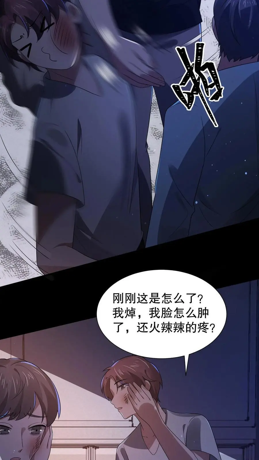 第56话 梦游的室友13