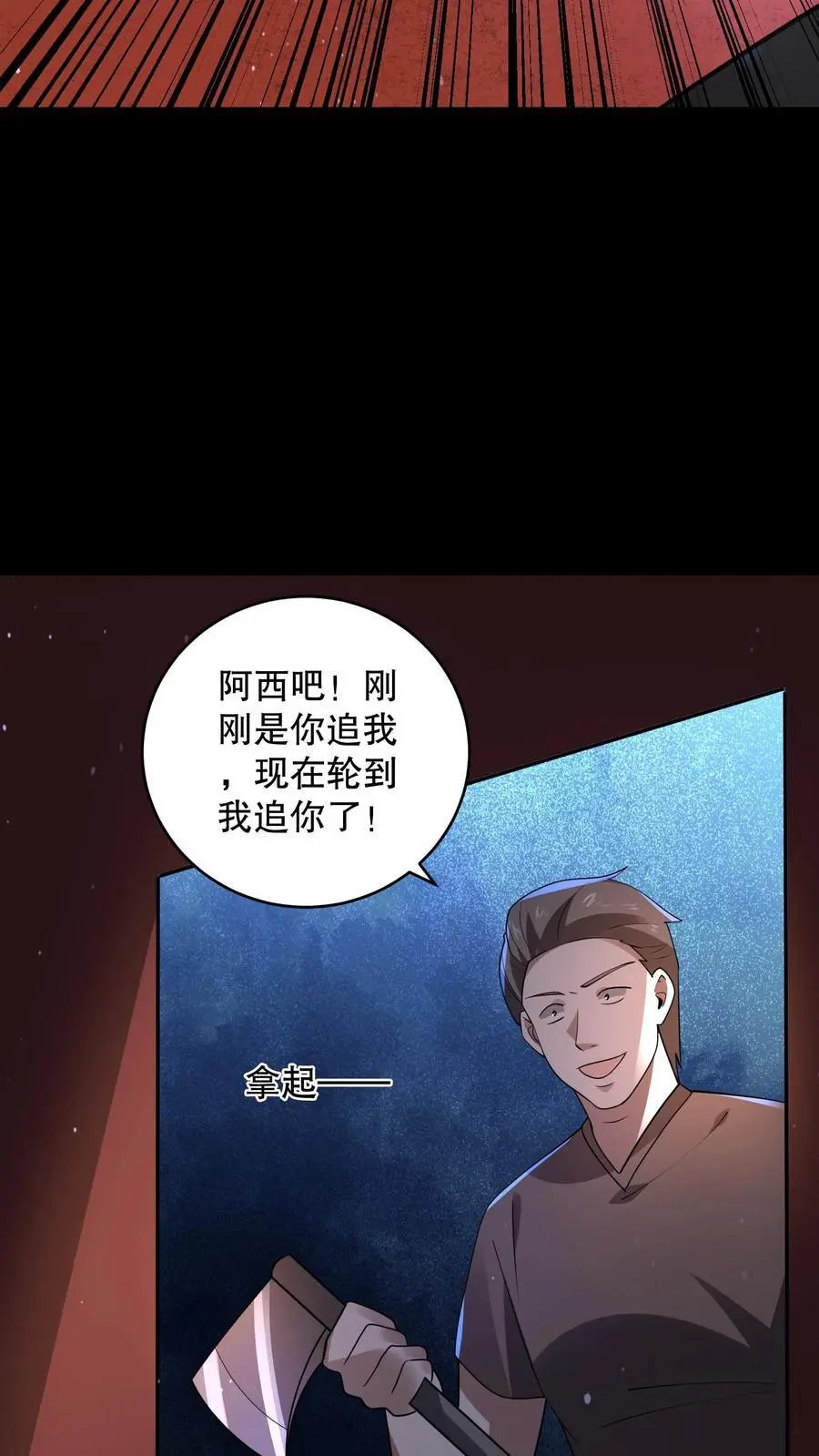 第171话 苏晓大佬有问题29