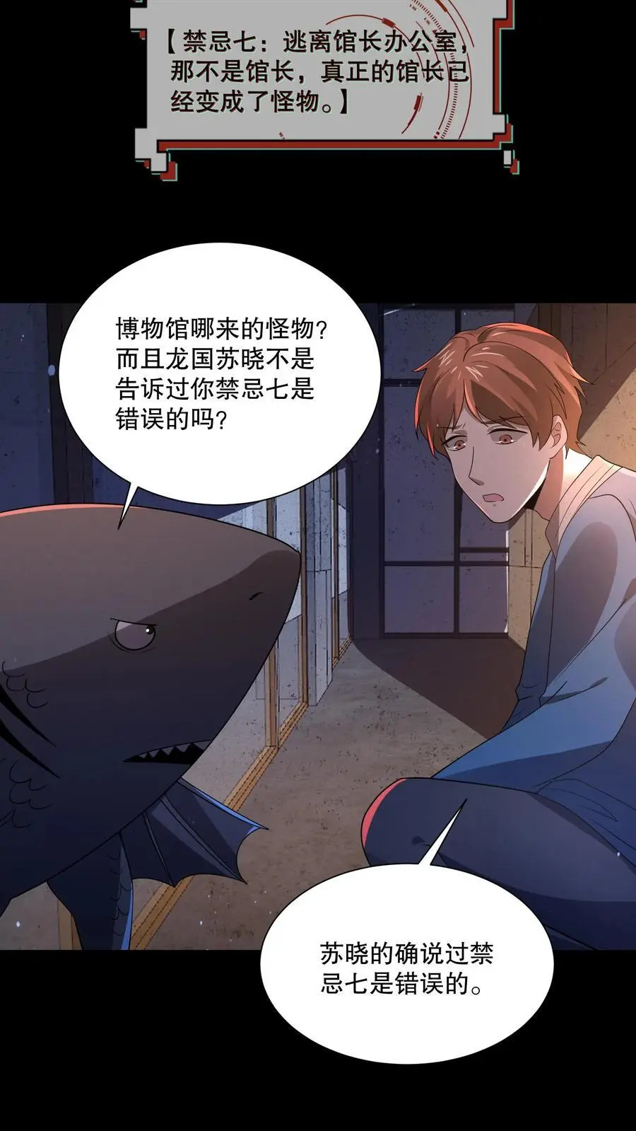 第115话 行不行啊细狗13