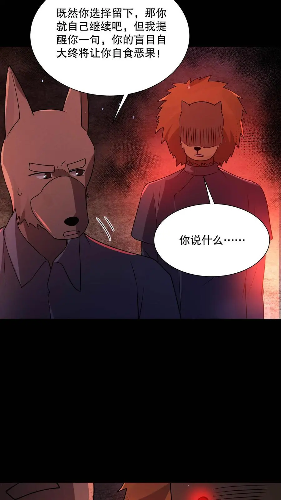 第105话 终极BOSS竟是他9