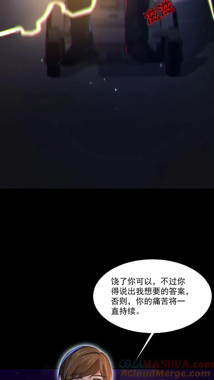 第148话 你病得不轻啊8
