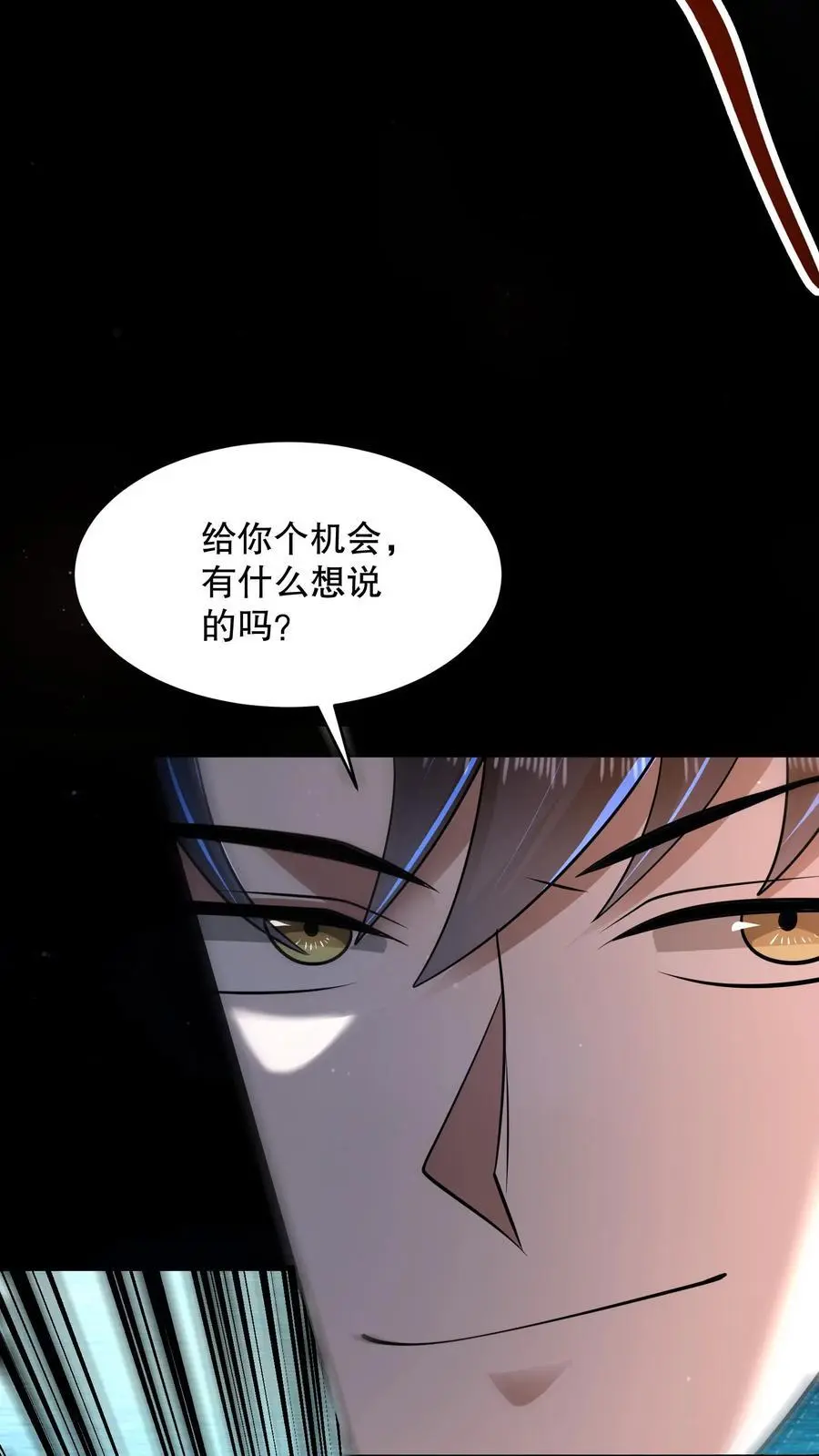 第114话 漆黑的眼珠15