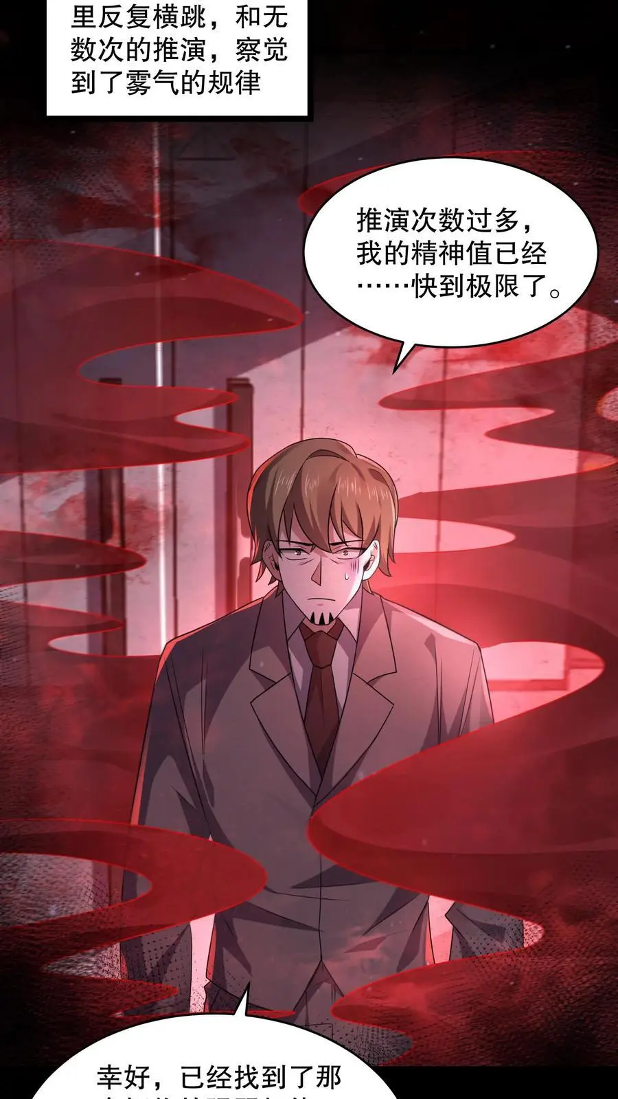 第143话 再见了朋友15