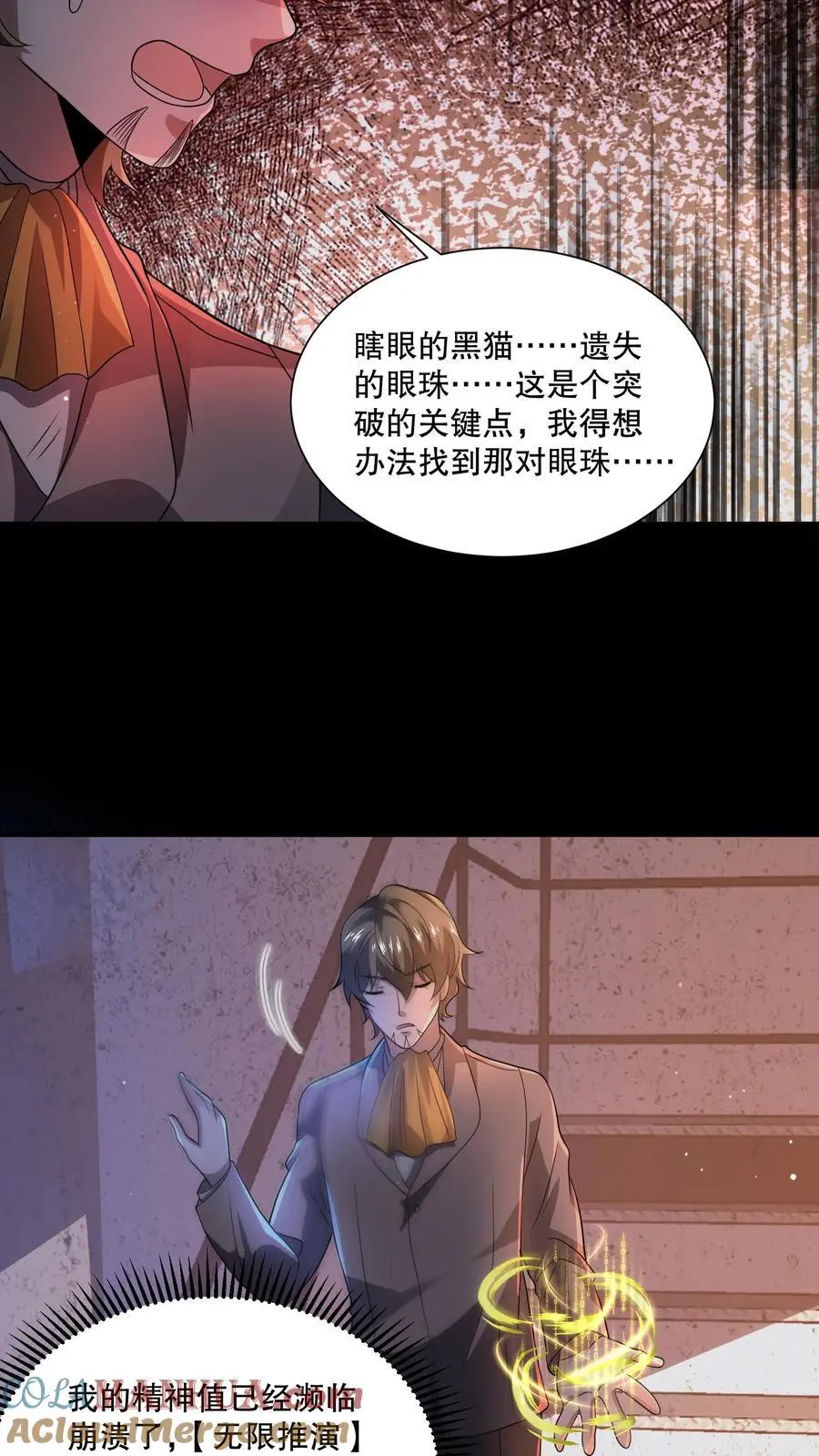 第117话 鱼被忽悠瘸了12