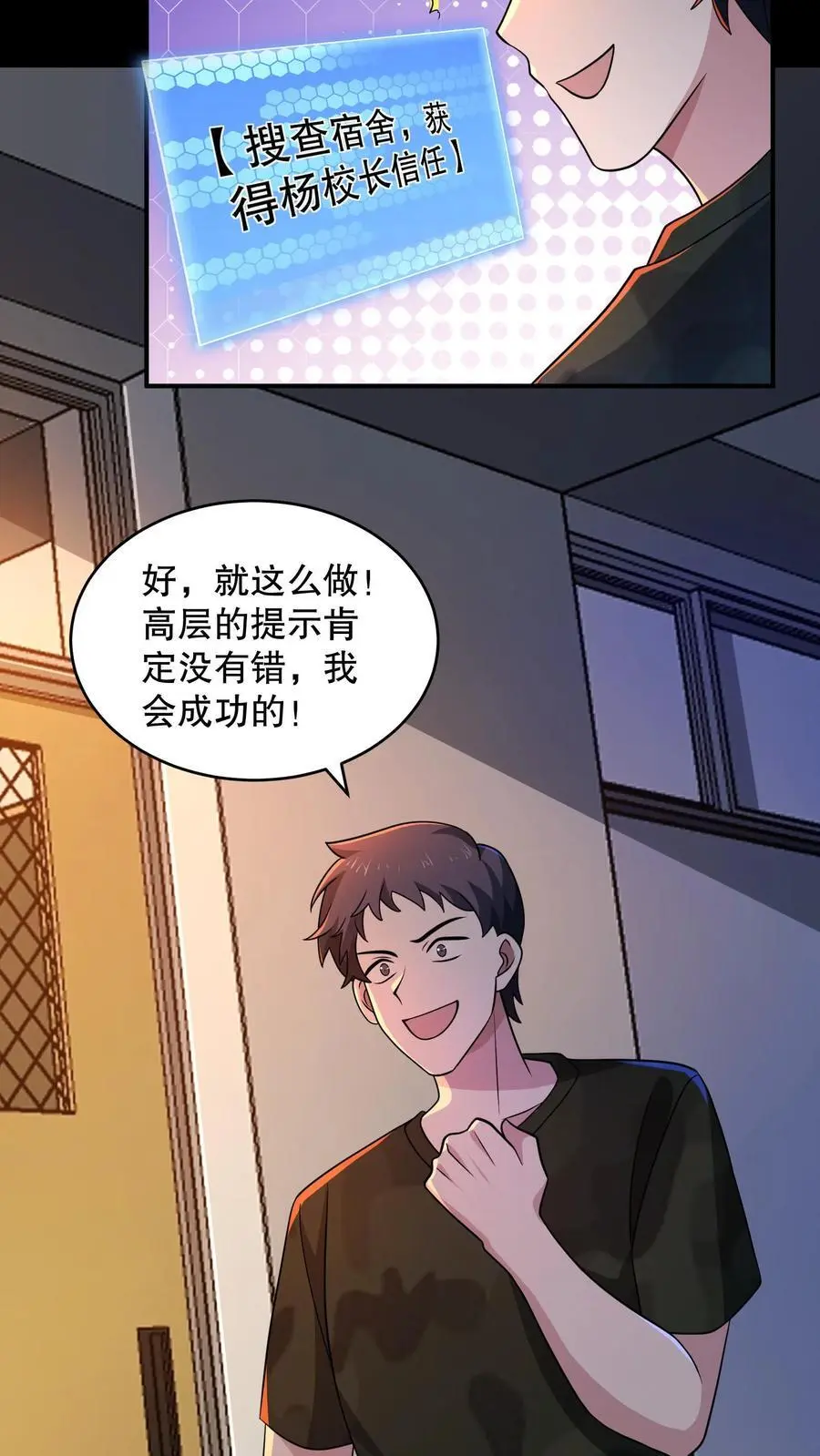 第159话 卜川苦茶即将通关7
