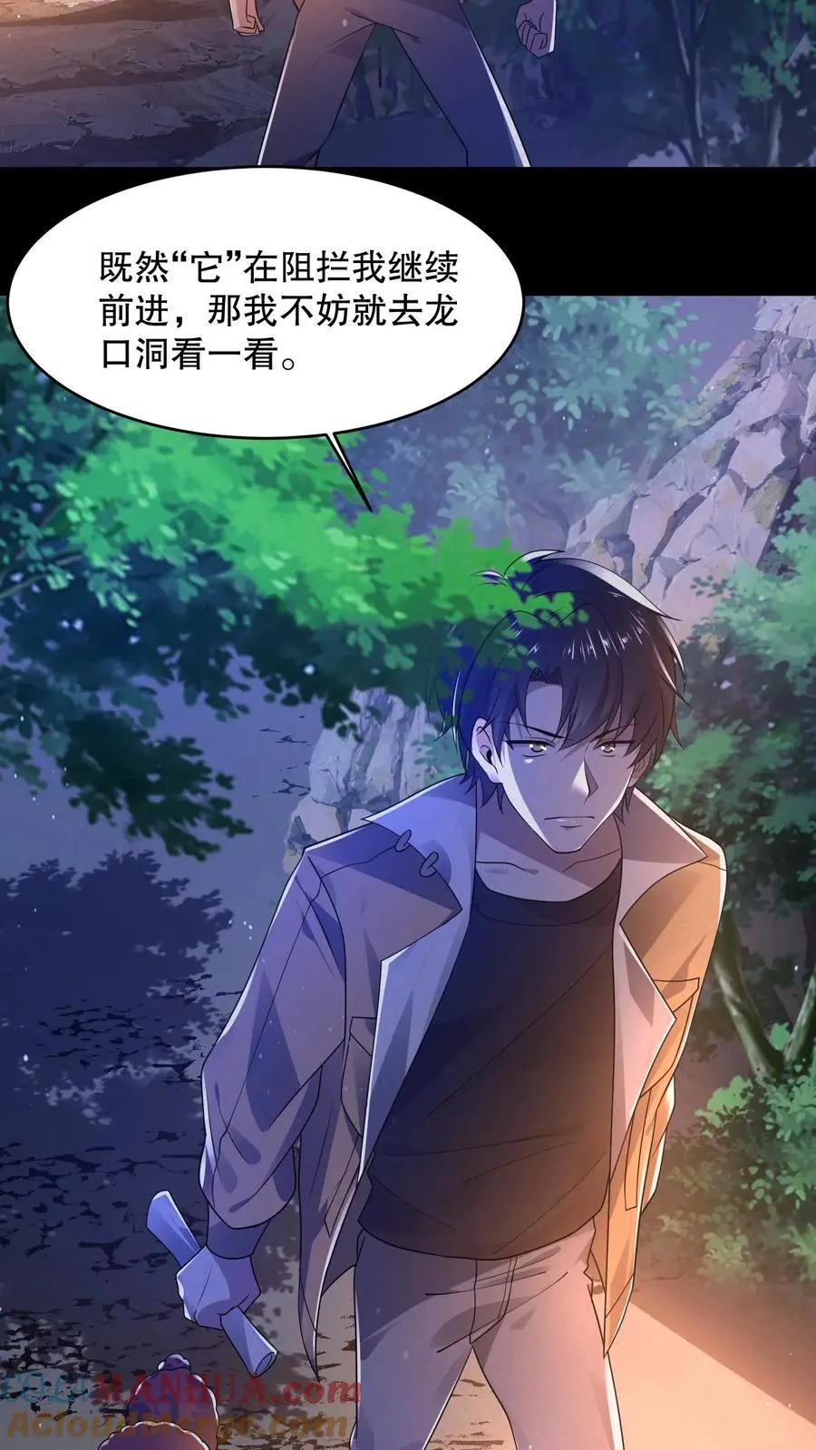 第44话 大洛宾馆18