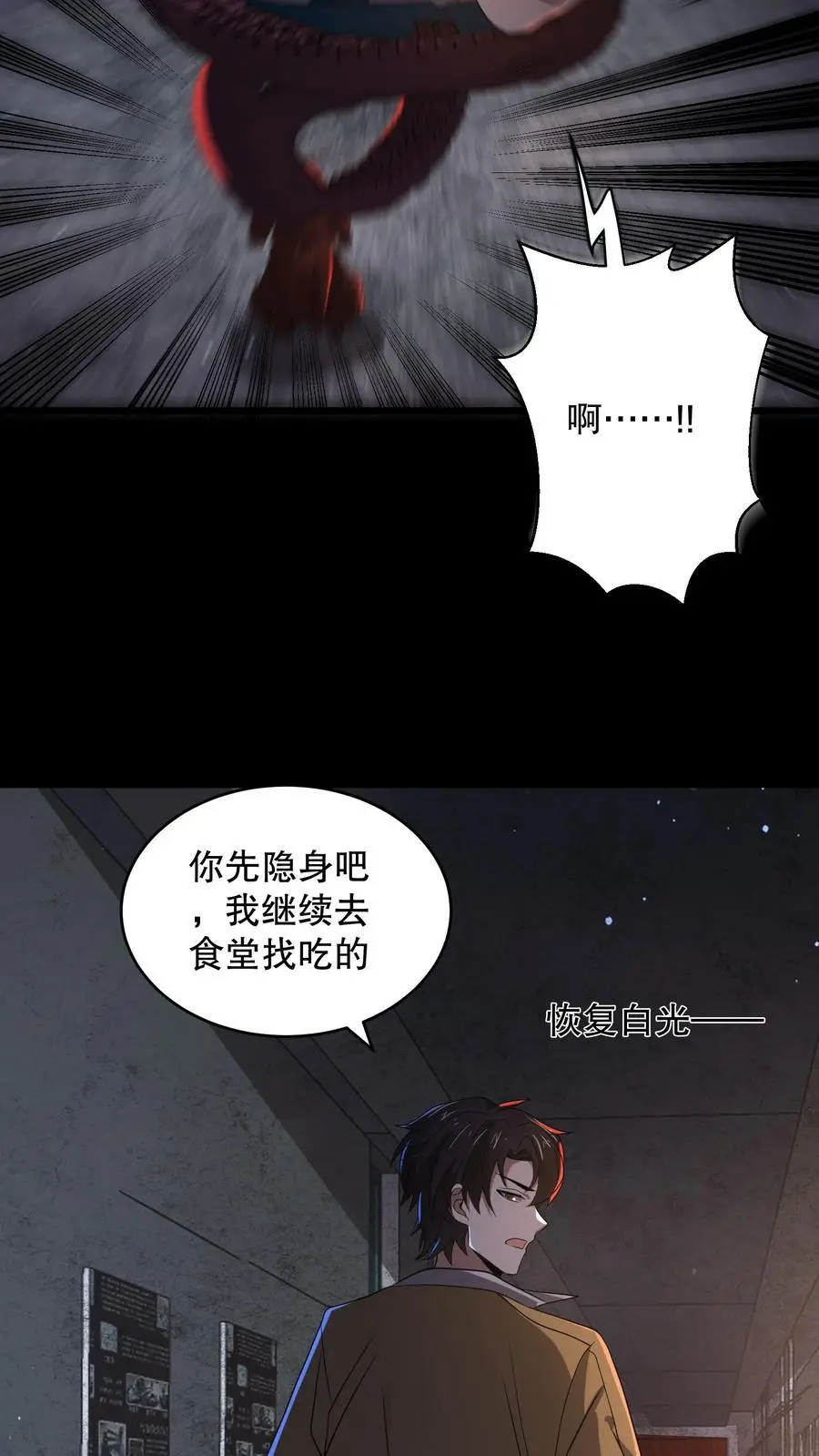 第164话 真相令人宫寒17