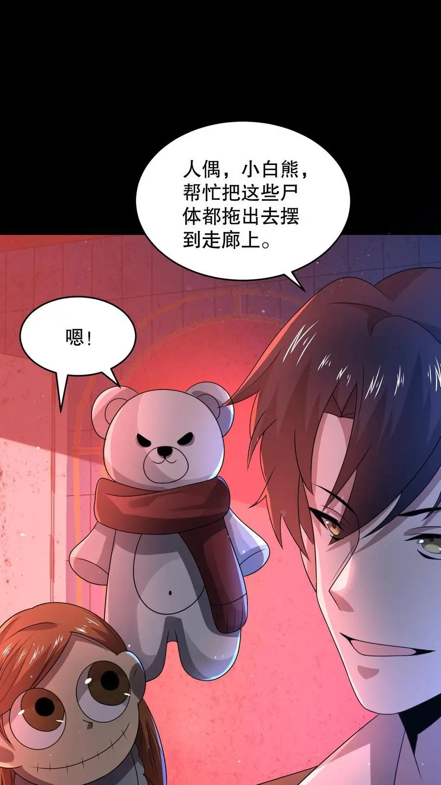 第123话 是个屁的蜡像馆！13