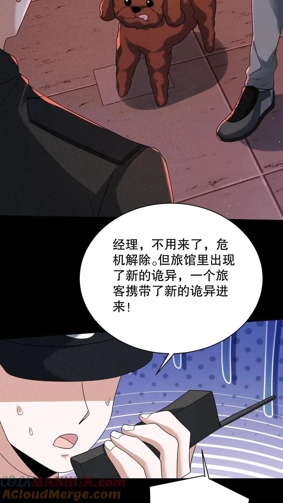 第168话 好恶心的变身24