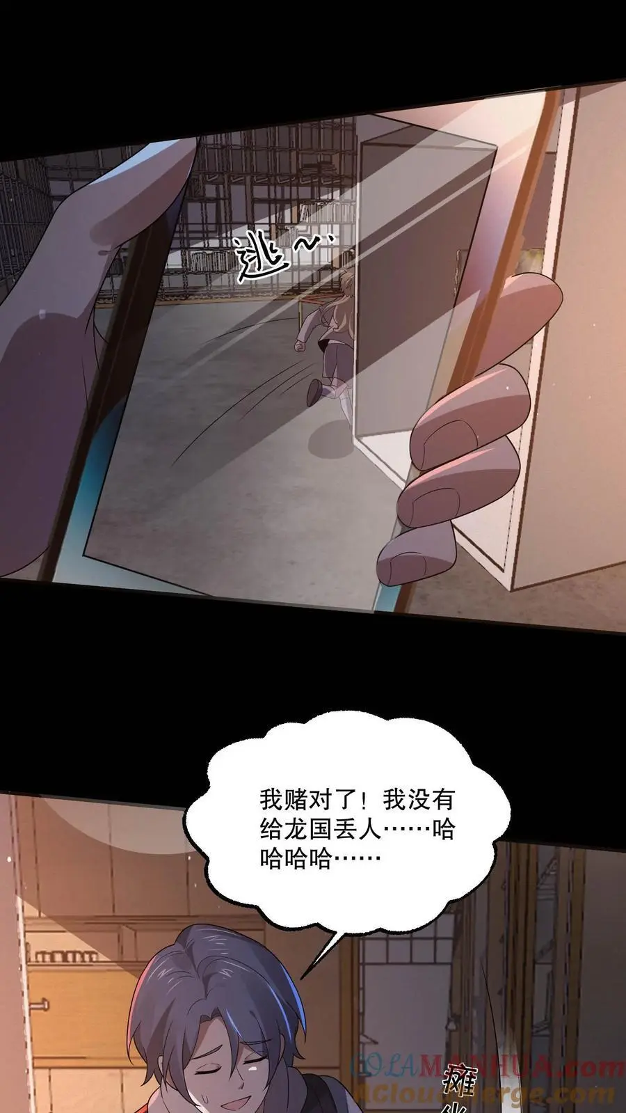 第110话 周铭也来了？20