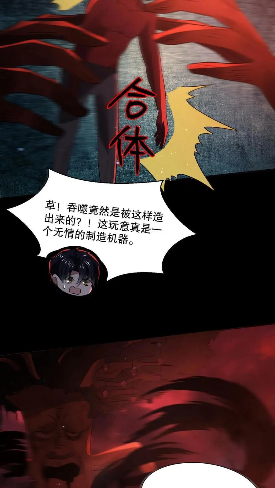 第86话 真吵啊你们15