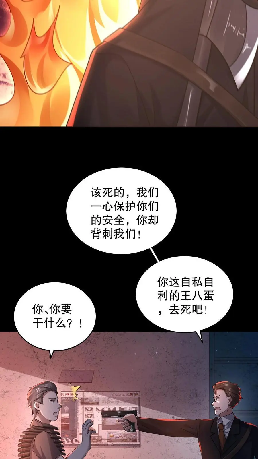第179话 韩自在活该7