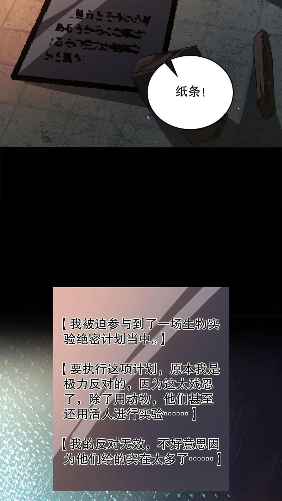 第185话 带着加特林出门31