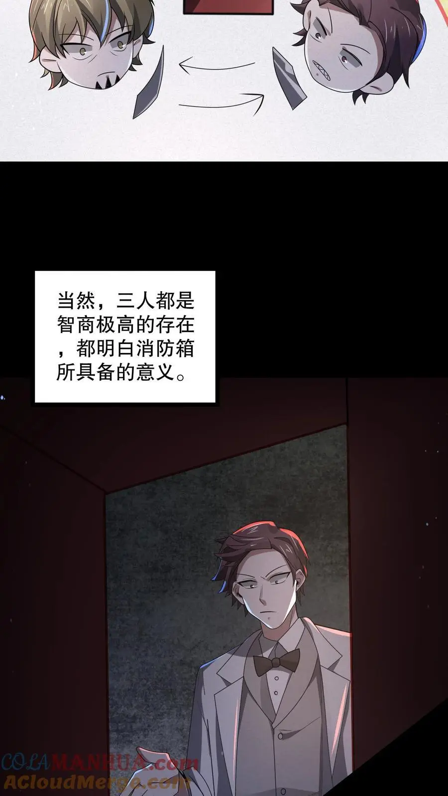 第171话 苏晓大佬有问题8