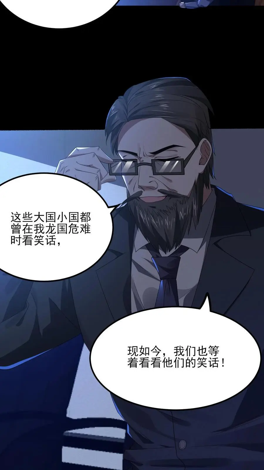 第6话 时间停止11