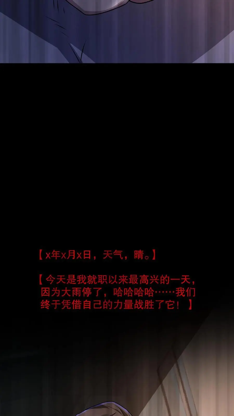 第104话 黑暗的千手观音3