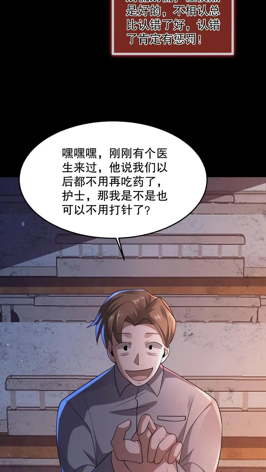 第93话 滚开傻狗！7