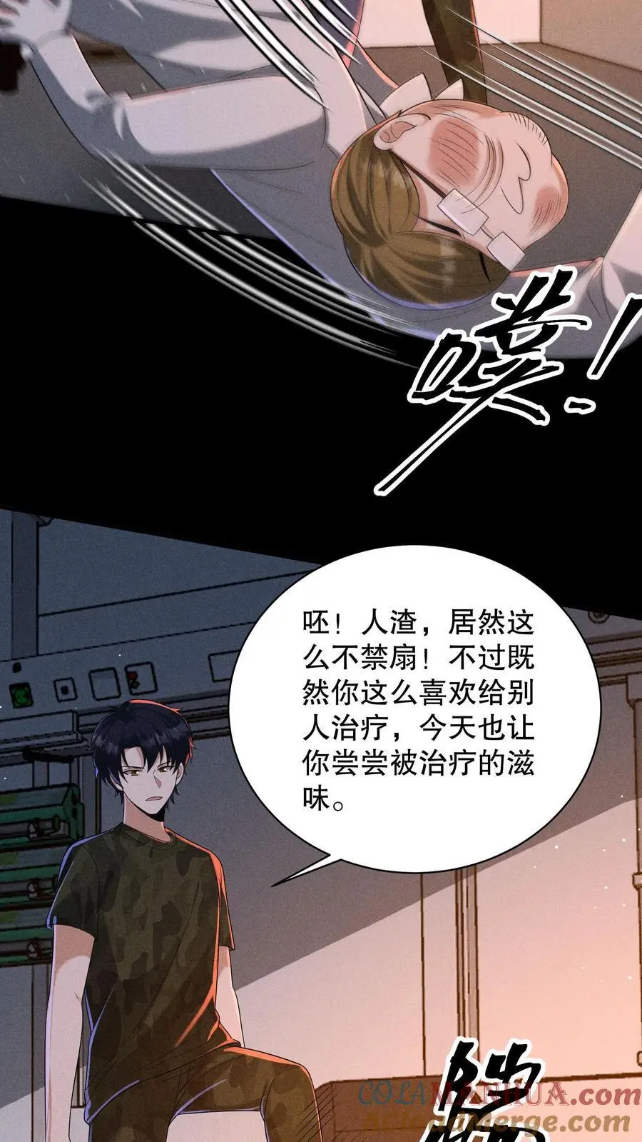 第150话 魔性的舞蹈6