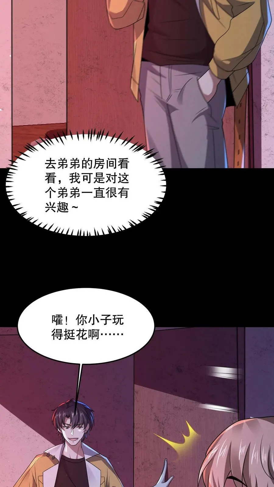 第73话 它和奶奶是一伙的？3