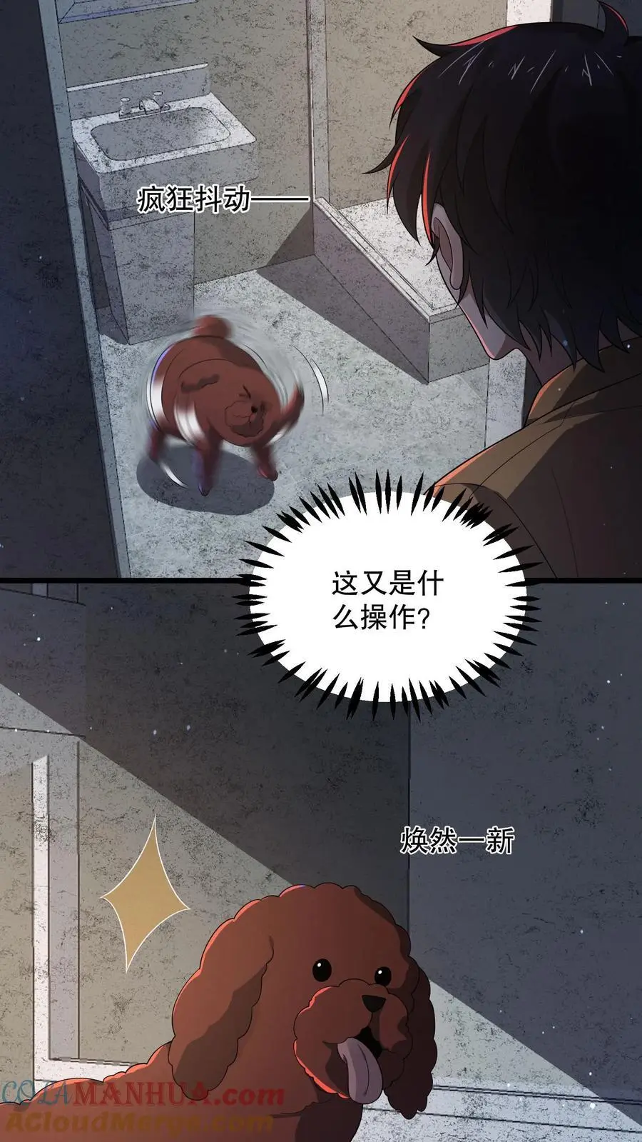 第170话 三只诡异打起来了16