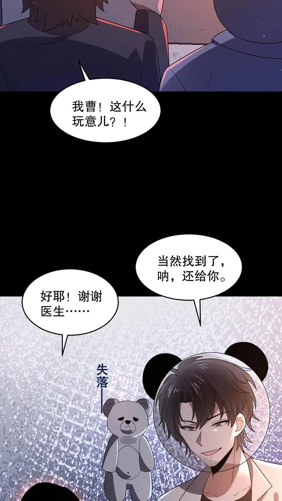 第100话 你们不要乱走15