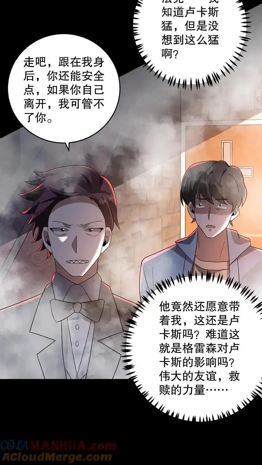 第192话 小日子头真铁22