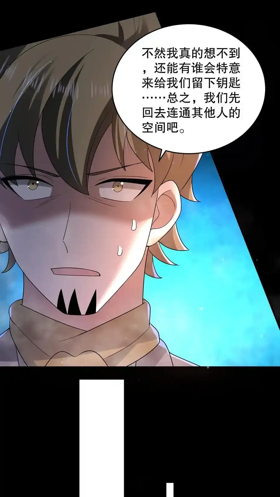 第189话 苏和安成功会师15
