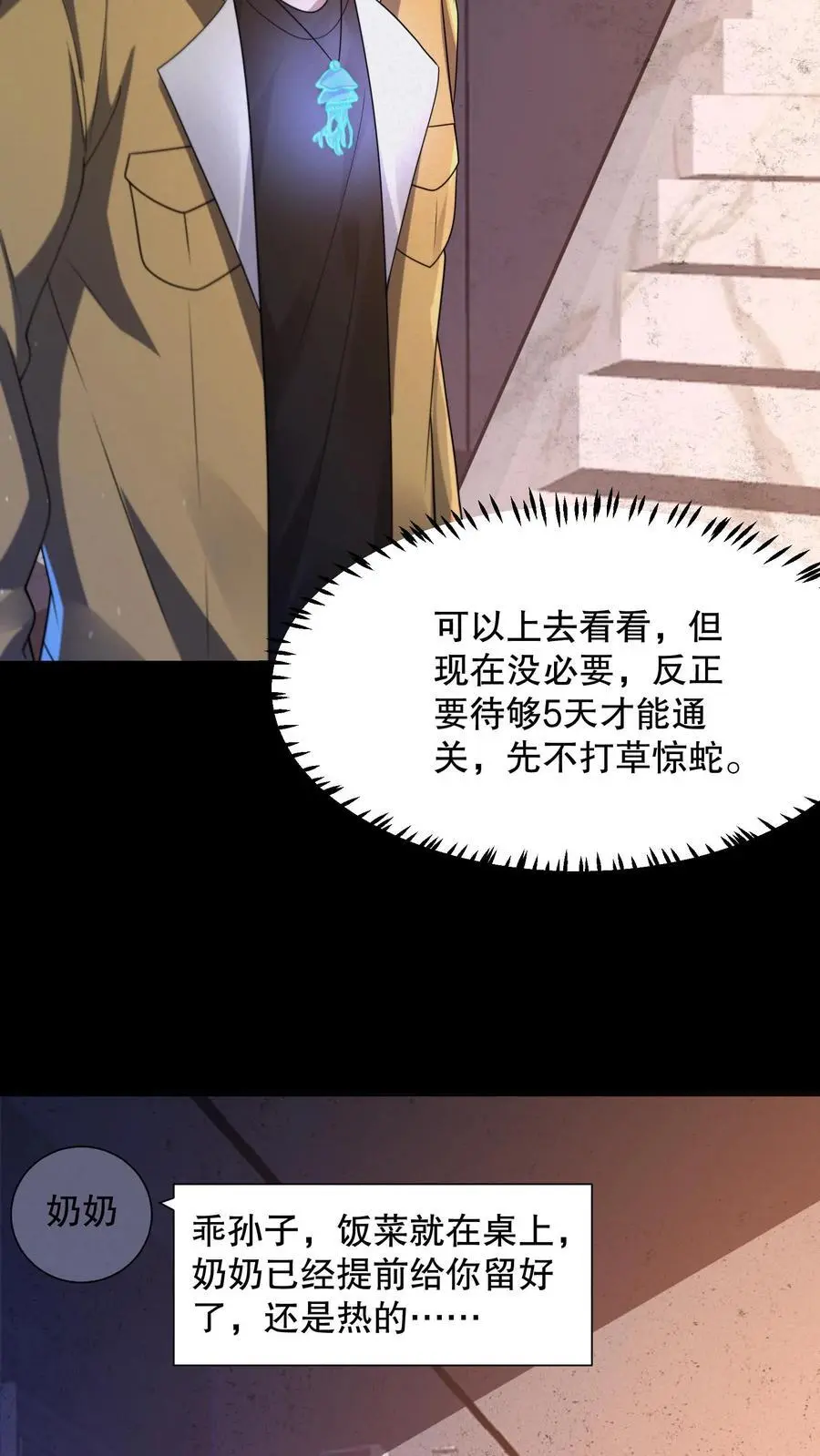 第69话 一下送走四个21