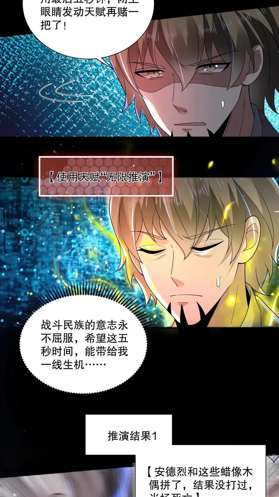 第126话 找到蜡像馆出口27