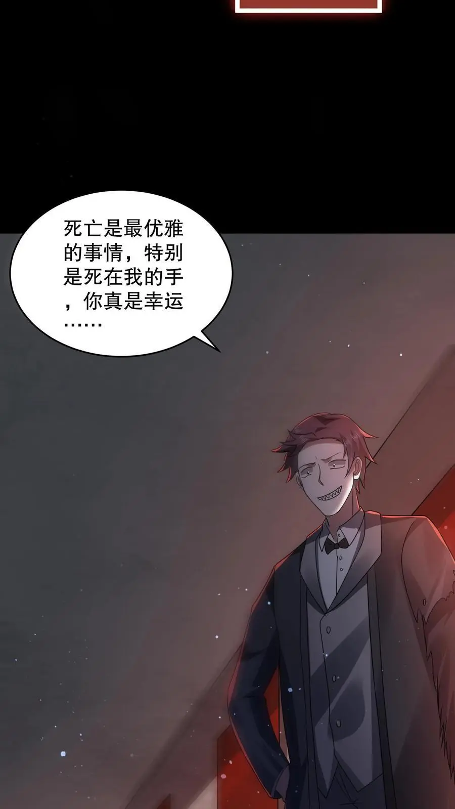 第124话 一刀破伤风！13