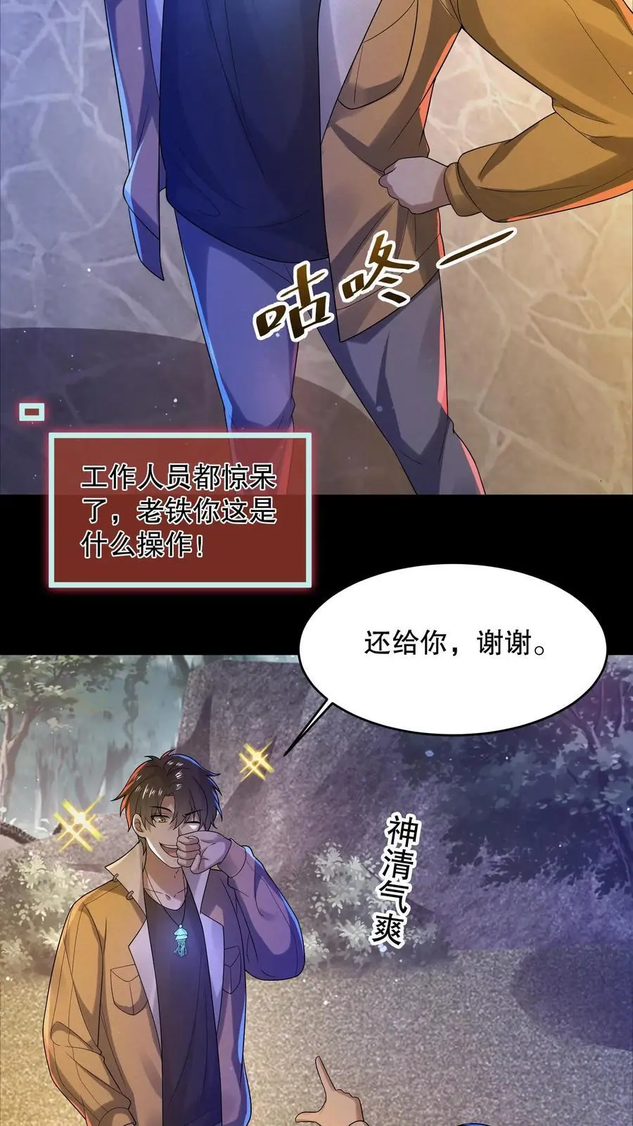 第43话 雅蠛蝶11