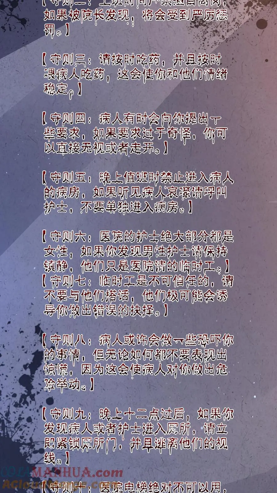 第88话 绝世帅颜6
