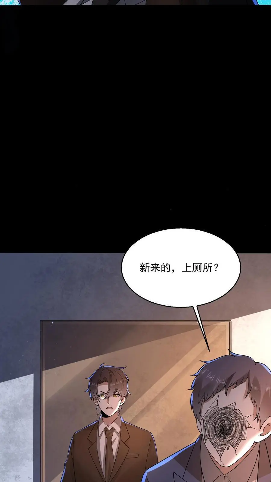 第134话 你来厕所吃饭啊？13
