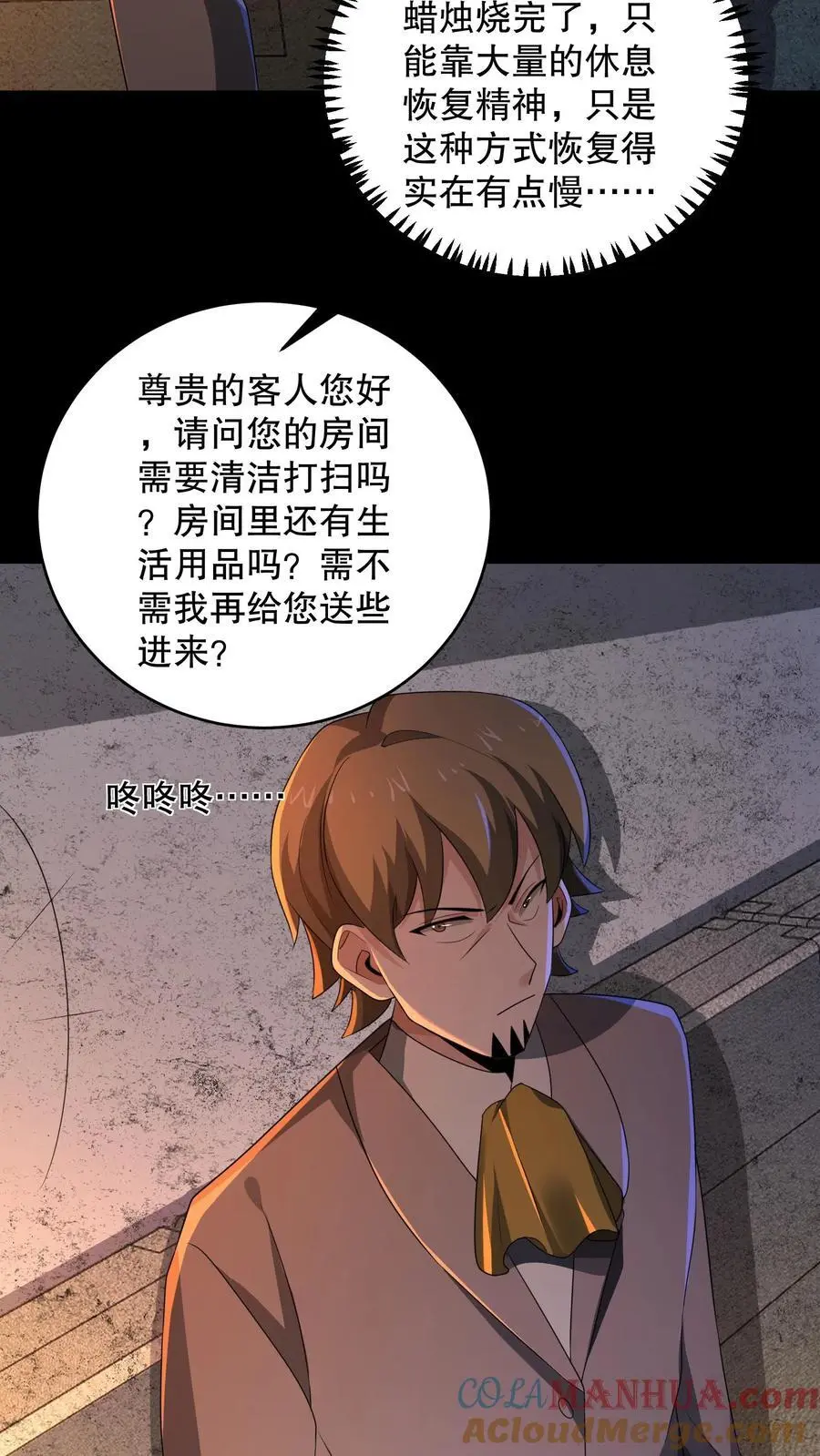 第173话 白猫还是黑猫？30